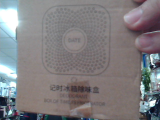 冰箱除臭器