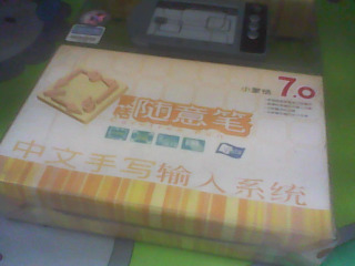 手寫板