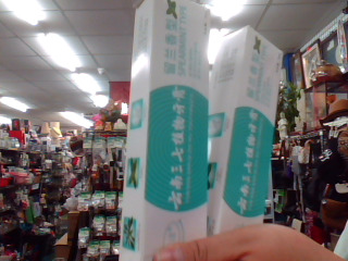 牙膏
