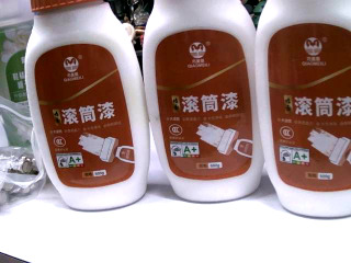 滾筒漆