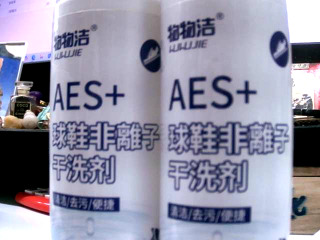 洗鞋劑