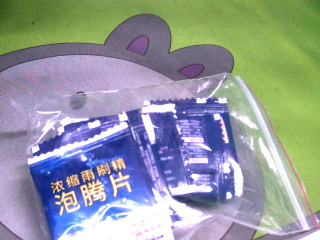 雨刷精