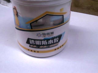 防水膠