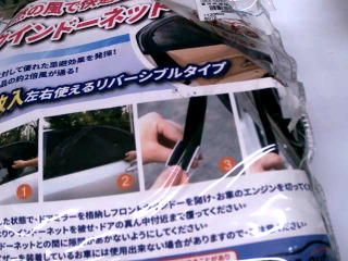 車窗遮陽簾