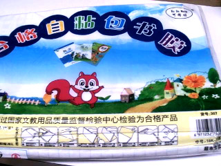 DIY書套