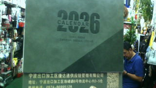 2026桌曆