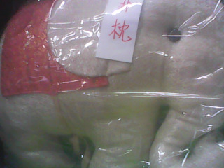 靠枕