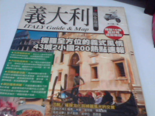 旅遊書