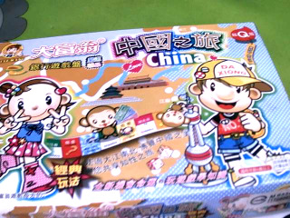 大富翁