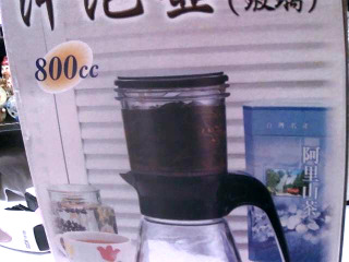 泡茶壺