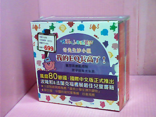 童書-奇先生妙小姐