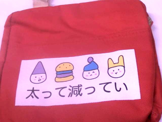 保冷袋