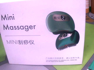 刮痧儀