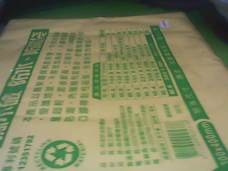 防震袋
