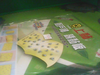 黏蠅板