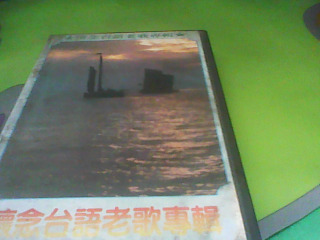 錄影帶-收藏