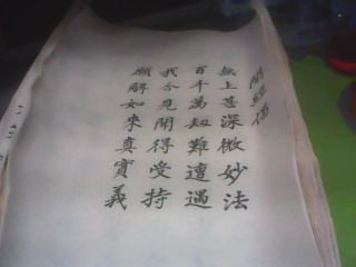 手寫金剛經