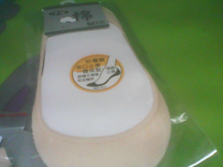 襪子