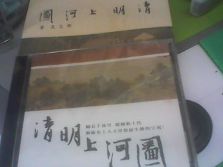 書+光碟片