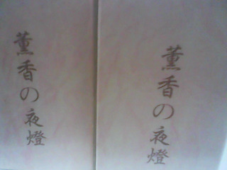 薰香夜燈