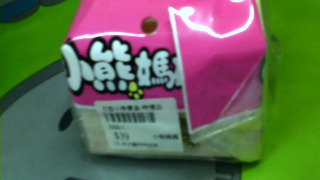 DIY勞作