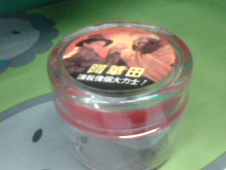 玻璃密封罐