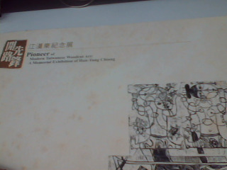 畫冊