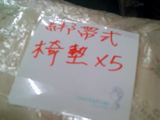 綁帶式椅墊
