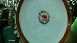 大同瓷器萬壽無疆