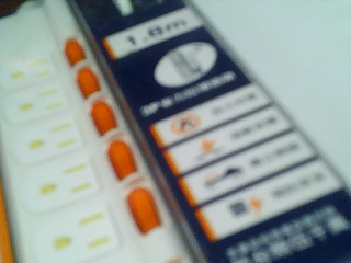 延長線