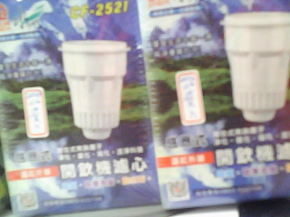 晶工牌感應式開飲機濾心