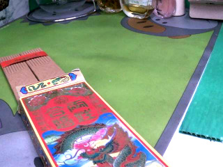 香
