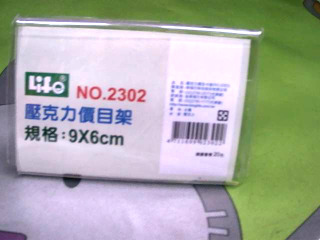 壓克力立牌