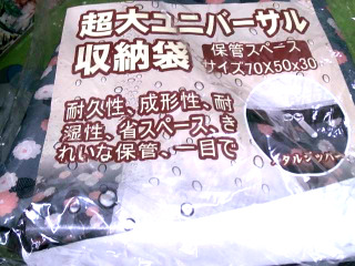 全新收納袋