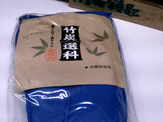 竹炭包