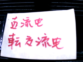 600w逆變器