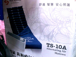 全新防褥瘡氣墊床