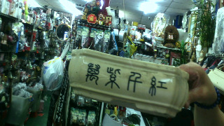 花盆
