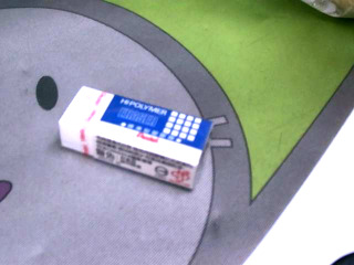 橡皮擦