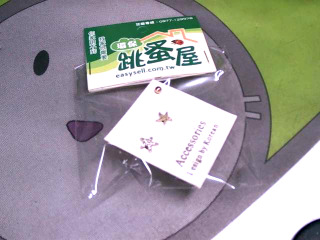耳環