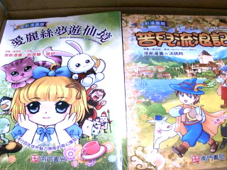 漫畫版世界文學名著//