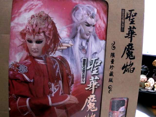 霹靂Q版公仔//