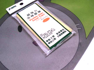 泡棉膠帶