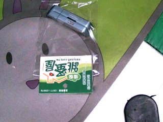 8G隨身碟