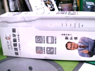 電動牙刷