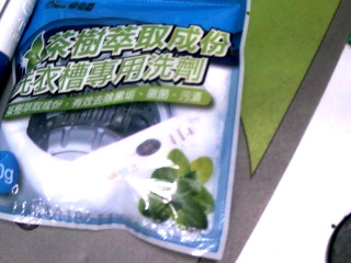 洗衣槽清洗劑