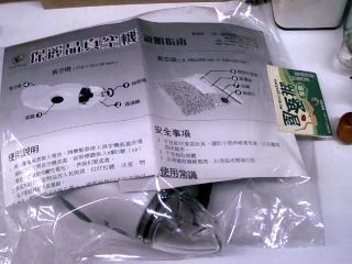 保麗晶真空機