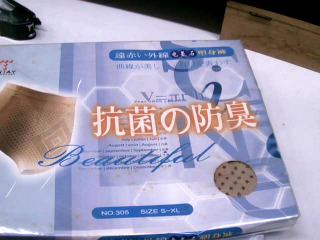 機能內褲