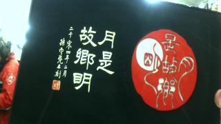 掛畫