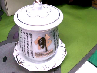 供杯